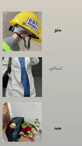 #طب_عام #هندسة #كلية_الطب #طب_بغداد #جامعة_بغداد 