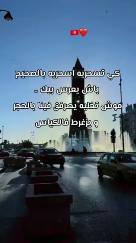 #mezwedtounsi😍  #tunisia🇹🇳  #tunisian_tik_tok  #tunisia🇹🇳_algeria🇩🇿_maroc🇲🇦 