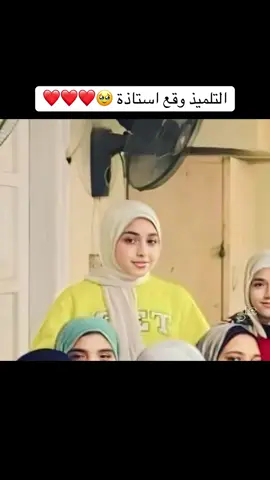 التلميذ وقع استاذه 🥹❤️❤️❤️ فولو للبيدج 🫶🏻