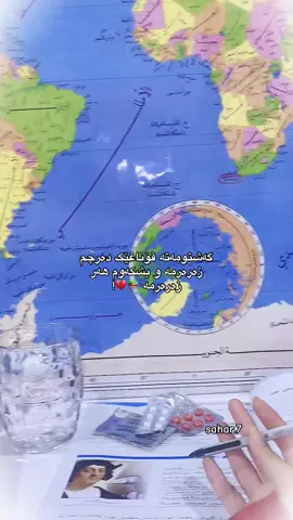 تەبعەن جارێ بسم اللە💔. 11.                  #kurdistan #duhok #foryou #fyp #school 