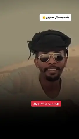 #CapCut #مناصير_عز_وفخر🇯🇴🦅 #الولايات #المتحده #المنصوريه⛔⛔ 