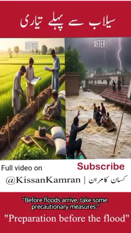 Flood aane se pehle tayyari hi asal bachao hai! 🏠💧 Apne ghar aur family ko safe banaiye, aur disaster se pehle plan zaroor banaiye. 🚨 #FloodPreparedness #KissanKamran