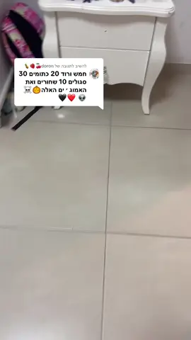 משיב/ה ל-@doron🍒🍓🍍 