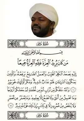 #سورة_فاطر  #تلاوة_خاشعة  #شيخ_نورين_محمد_صديق❤️رحمة_الله_تغشاك  #اللهم_اجعل_القران_ربيع_قلوبنا_يارب✨🤲🏻📿🕌 