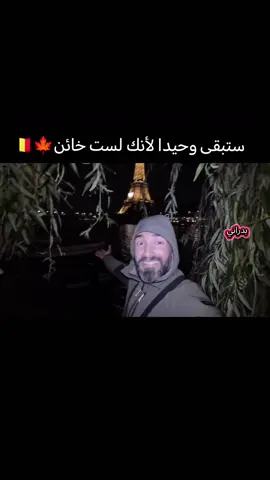 عبدالله اكلاسيك 🇧🇪🍁##viral #foryoupage #بلجيكا🇧🇪 #عبدالله_كلاسيك 