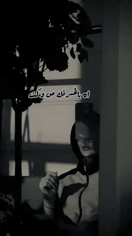 آه يالخسرتك💔 #fyp #اكسبلور 