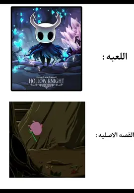 اللعبه مشهوره الفتره دي  لعبة هولو نايت  hollow night  انا حاليا العبها 🔥