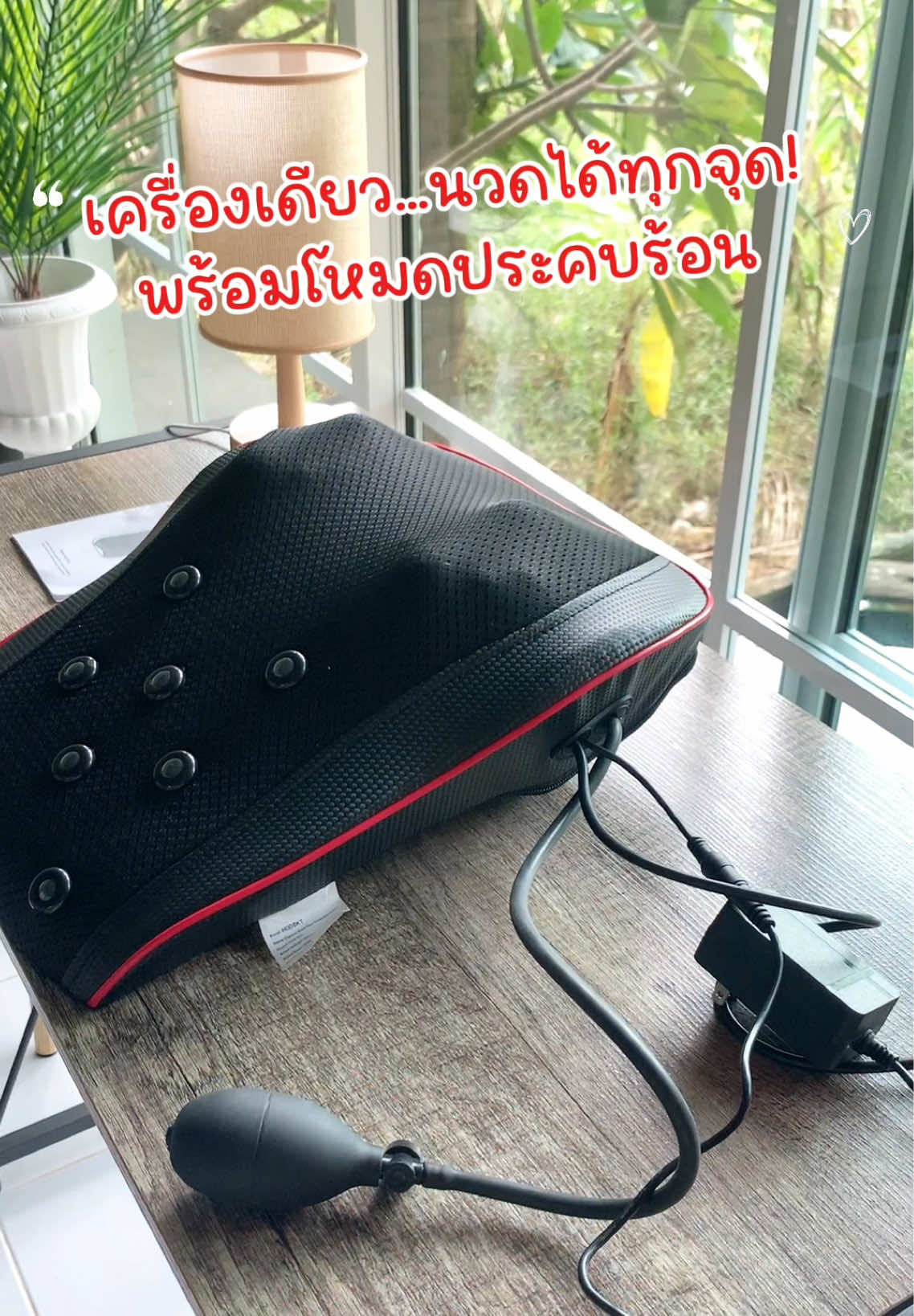 เครื่องนวดหลักร้อย!เครื่องเดียว นวดทุกจุด#เครื่องนวด #เครื่องนวดไฟฟ้า#รีวิวของใช้ดีบอกต่อ#รีวิวเครื่องนวด