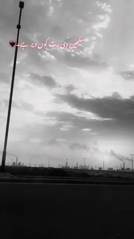 غزل اوشہر جہڑا بھک دے کنارے تے کھڑا ہے مفلس دے وانگوں رب دے سہارے تے کھڑا ہے دھرتی تاں میڈی ہنج دے پانڑیں تے کھڑی ہے اسمان میڈی دھاں دے منارے تے کھڑا ہے پوہ رات دی ٹھڈ ویڑھ کے اسمان دی بھک تے اے چندر پتے کیندے اشارے تے کھڑا ہے کوئی سوچ کینویں سوچے میڈی سوچ سہیلی ہک شخص میڈی سوچ دے دھارے تے کھڑا ہے ہنڑ جہڑا جتھاں حق دی کھڑا گال کریندے او ظلم دے بکھدے ہوۓ انگارے تے کھڑا ہے او اپ اوندے بال اوندا مال کیڈے گۓ پٹکا تاں اوندا بیر دے ڈھارے تے کھڑا ہے وگڑیۓ ہوۓ حالات سدھے کون کریسی شاعر وی اجاں اونویں سلارے تے کھڑا ہے او تارا جہڑا رات دا سرگار کریندے ناشاد او تارا وی اندھارے تے کھڑا ہے جمشیدناشاد۔۔۔۔۔ #foryou #repost 