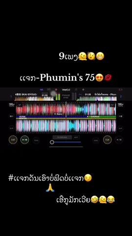 ໃຜຍັງບໍ່ນອນກະດັນ🤣🙏 #เทรนวันนี้ #เอาขึ้นหน้าฟีดที #อย่าปิดการมองเห็น #fyp #ສາຍຕີ້ຈັດໄປ🔥🔥🚀🚀 