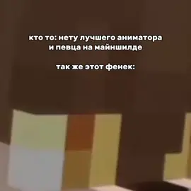 кинню этого фенека  #фенек#фарадей#фарадеймайншилд #майншилд3 #мацншилд4 #майншилд #reg #fyp #reggaeton 