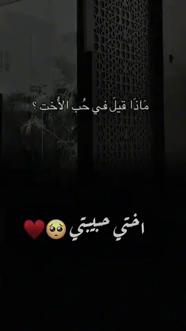 اختي الدنيا🤍#هشام_الدولي_كوميديا #استوريهات #اختي 