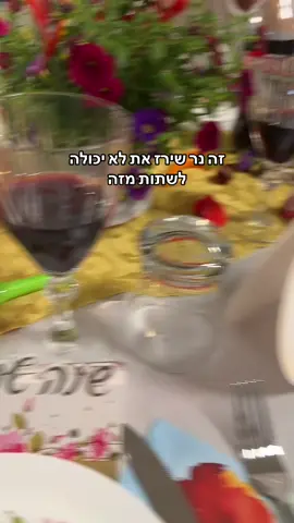 חג שמח🥹❤️