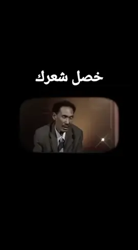 #🌹🍀 عبد المنعم الخالدي / خصل شعرك🍀🌹#