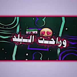 راحت البلد_النقاب _الاسود#الحسكة🇸🇾 #تصميمي #عباراتكم_الفخمه📿📌 #غويراني 