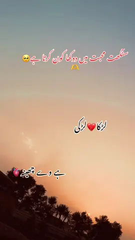 Sanghat fallow kreso lazme❤️🫶#fypシ゚ #vira #foryou @🥀چھینہ دی دیوانی🫶 