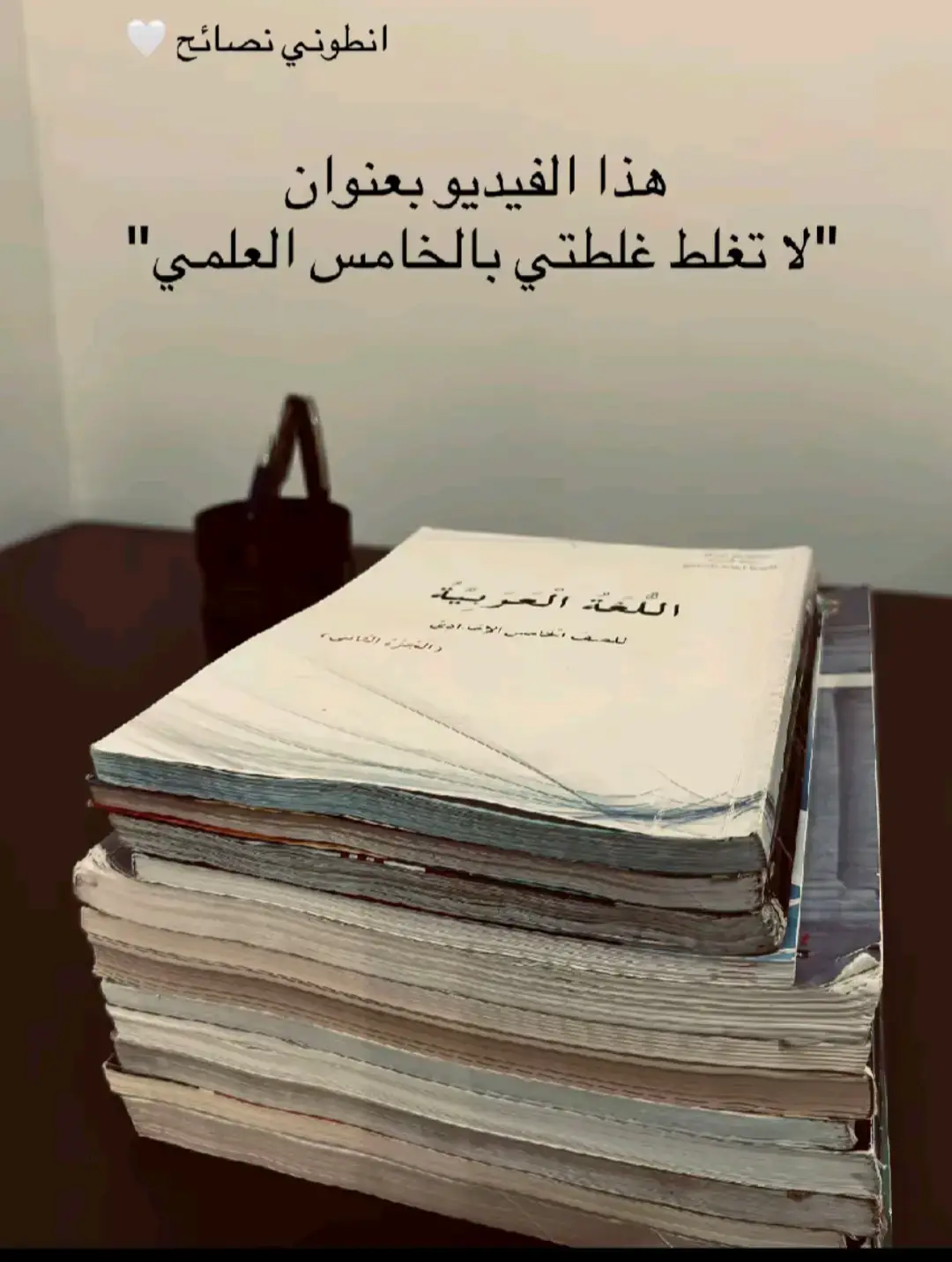 واحد يساعدني بل دراسة 🥲#خامسيون #اللهم_صلي_على_نبينا_محمد #مالي_خلق_احط_هاشتاقات #fyp 