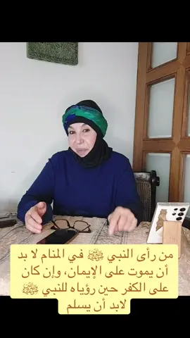 #VoiceEffects #محمد_رسول_الله  #islamic_video #الشيخ_جميل_حليم_الحسيني #viral_video  @Hanan El Moghrabi.1 