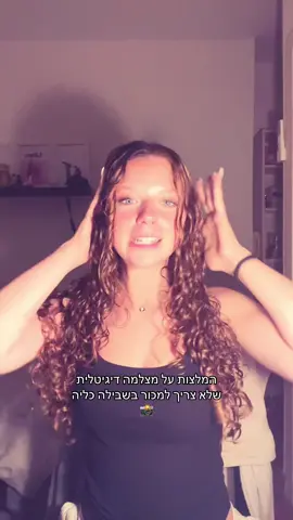 #פוריו #מצלמהדיגיטלית 