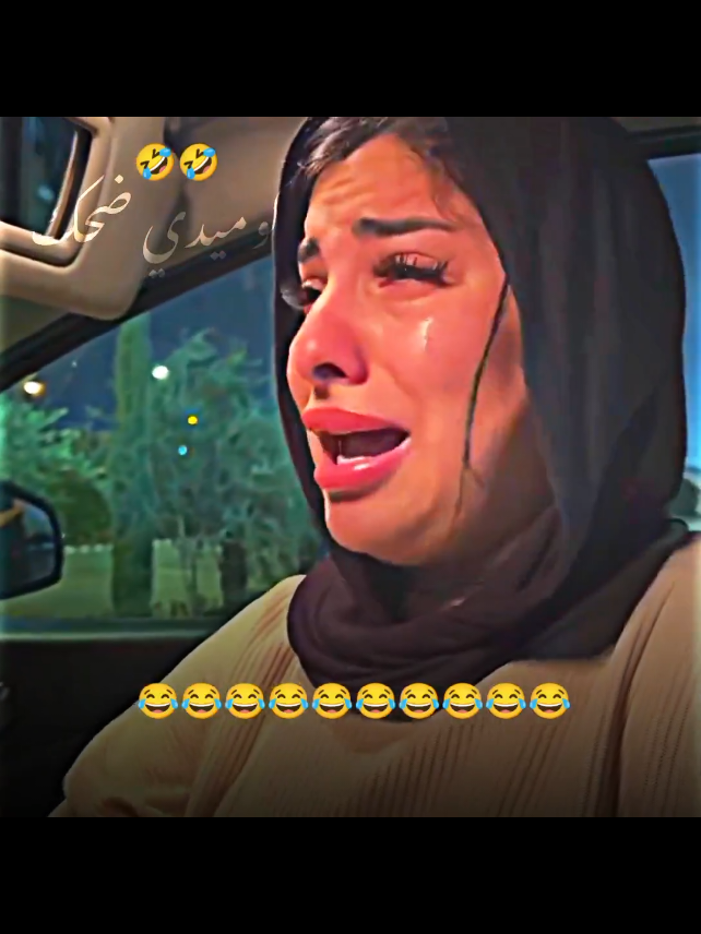 🤣🤣#تمثيل_كوميدي #ضحك_وناسة #كوميديا_مضحكة #ضحك #ضحك😂             