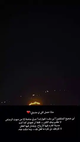 #قتل#أفتهان،المشهري#كرة_القدم_عشق_لا_ينتهي👑💙 @مجهول @مبدع يمني ،😍 زايد الحاج 🇾🇪 