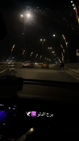 #CapCut #برج_الدلو #تسعينات #explore #اكسبلور 