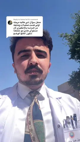 Replying to @fatma he’d  شلون طالب السادس ممكن يعالج موضوع اللغة الانكليزية؟🤔 #طب #طبيب #كلية_الطب #امتحانات  #سادسيون 