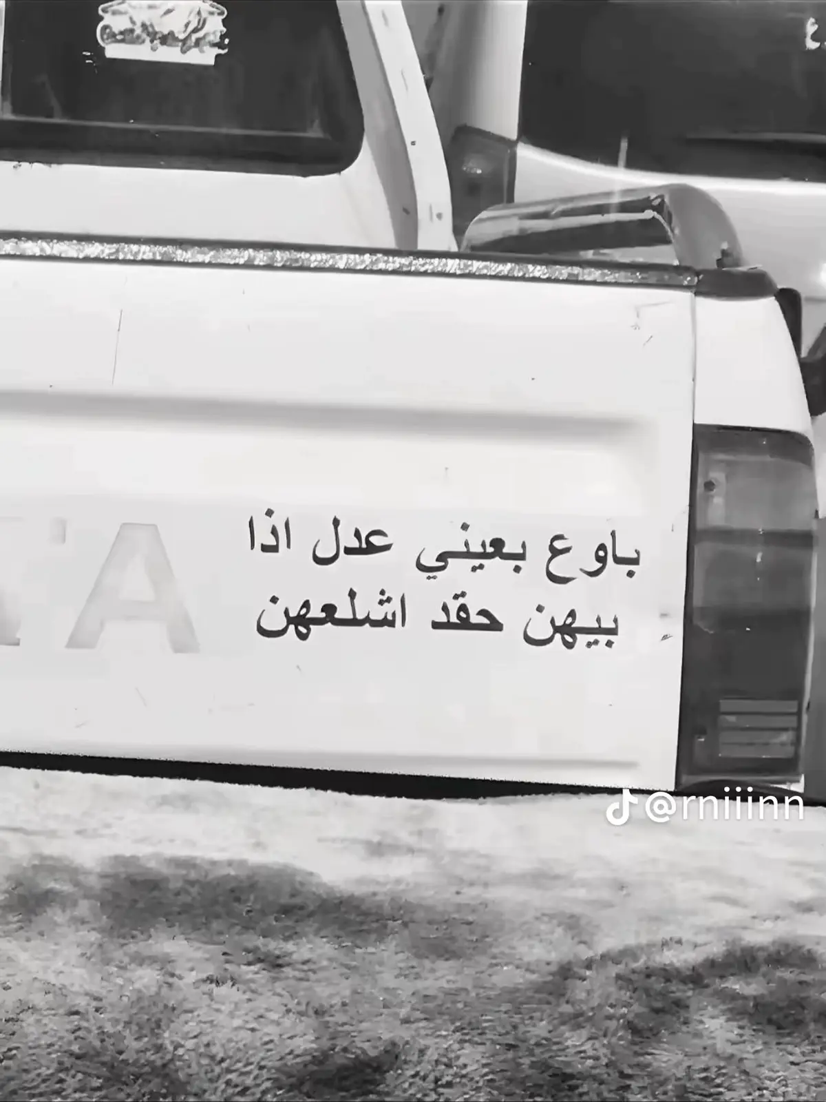 # ربيل #وياكم_بل_ترند💅 