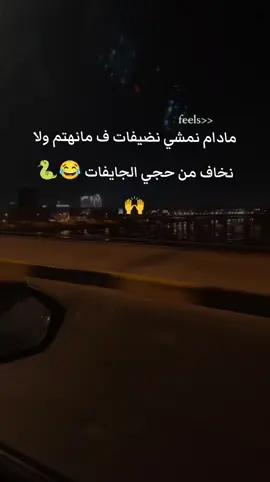 #راقبيني_واحترقي_بهدووء🐍🤔💪🏻 #_اكسبلوررررر_لايك_متابعهtiktok🙏 