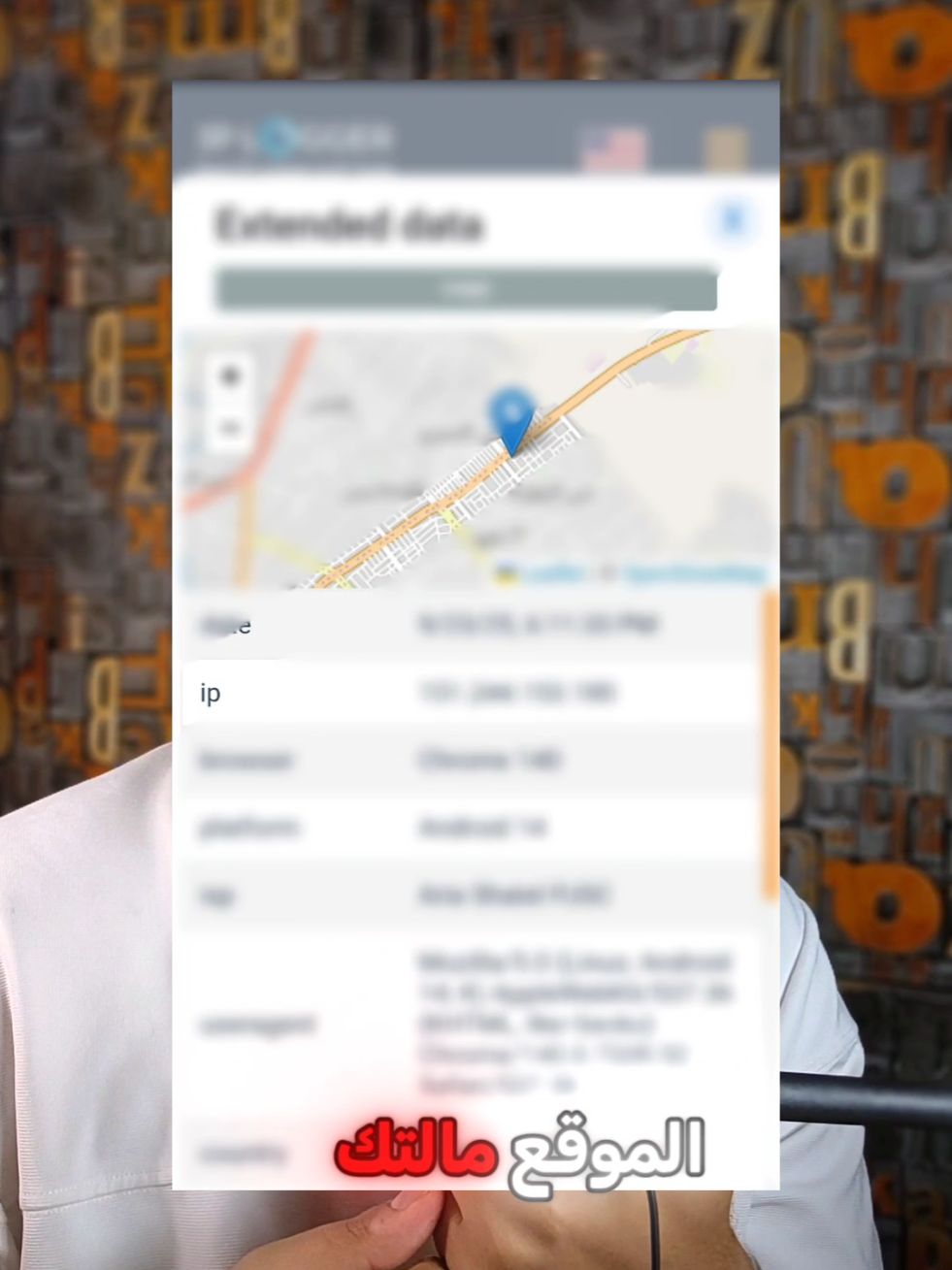 شلون تحدد موقع اي شخص عن طريق رابط #محتوى #explor #تقني #اكسبلور #برامج 