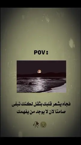 #تصميمي #عبارات_حزينه💔 #مالي_خلق_احط_هاشتاقات🧢 #عباراتكم_الفخمه📿📌❤️ 