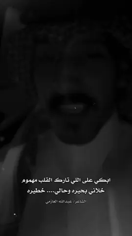 #كلماتي #رايكم_يهمني #عبدالله_العازمي #كسبلور  