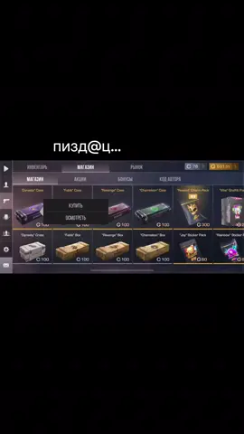 -600…. #рекомендации #стандофф2 #рек  