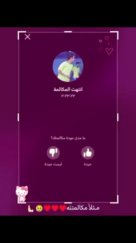 أكو مكالمةَ تفرغ شحنّ تليفوك ! بس تشحن روحك للنهاية 🥹♥️🪽!. #حب #اكسبلورexplore #لايك__explore___ 