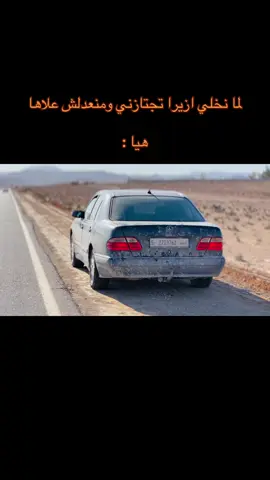 #ليبيا_طرابلس🇱🇾🇱🇾🇱🇾 لا والله ماقصرتي 🔥✔️ @﮼منذر ﮼حرب 🦅  #xblore_like_tiktok #w210mercedes #mrsedesbenz🚀 #e32 