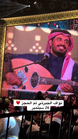 #نواف_الجبرتي #محمد_عبده #الجامعة #🇸🇦 