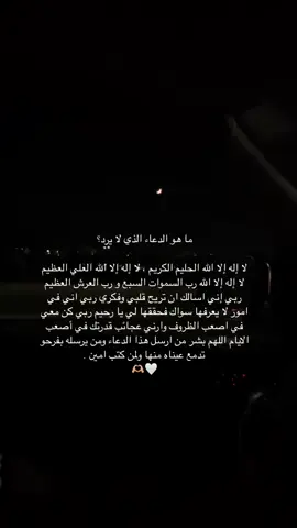 ادعية و دعاء سبحان الله #foryoupage #fyp #reels #viral #explore 