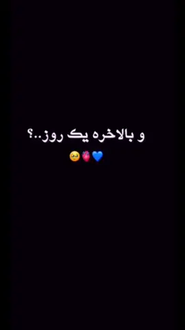 بفرست براش❤️🥹🫶🙈#پشتون_تاجیک_هزاره_ازبک_زنده_باد🇦🇫 