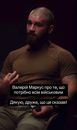 #маркус 