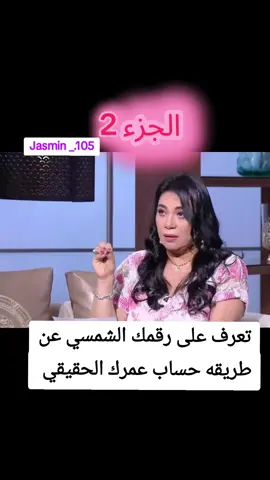 #برجك_اليوم #أبراج_يومية #برج #برجك_اليوم 