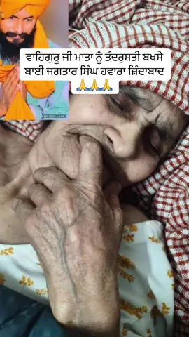 #ਵਾਹਿਗੁਰੂ_ਸੁਖ_ਰੱਖੇ_ਸਭ_ਤੇ👏👏 #ਵਾਹਿਗੁਰੂ_ਜੀ #fyp #viral #foryourpage 