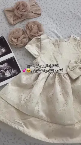 #ياقطعة_من_جوا_قلبي  #محلاها_بنتي💗 🎀