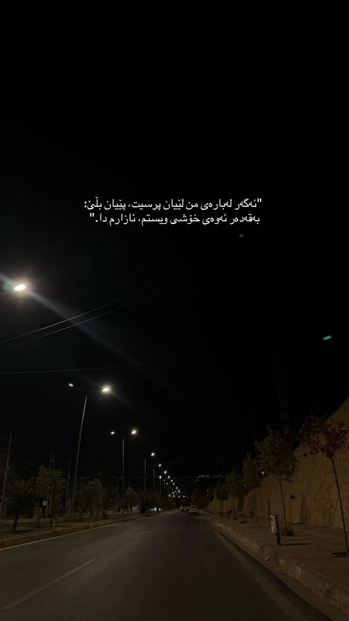 ❤️‍🔥 #zano44 #foryou #barzani2711 