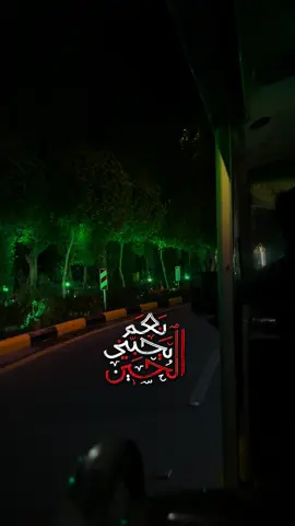 #CapCut نعم يحبني الحسين / محمد باقر الخاقاني المخطوطه للمبدع علي الشبيب#محمد_باقر_الخاقاني #اهل_البيت_عليهم_سلام #العتبة_الحسينية_المقدسة #قوالب_الخيال 