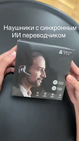 Timekettle W4 pro#наушники с ии #наушникипереводчик #алматыказахстан 