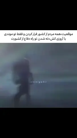 کص ننه هر کی بی غیرته🤝🙂‍↕️😉 #برو_فوریو #سیگما #فوریو_نظری_به_حال_ما_کن #فوریو #برو_فوریو_جون_مادرت 