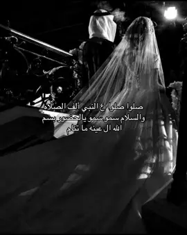 صلوا صلوا ع النبي ❤️🫦#اكسبلور#عروس#اغنيه#زفه#حلم