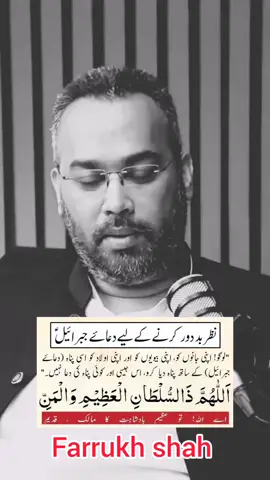 nazre se bachne ka Amal#fouryou #foryoupage #viral #viralvideo #growmyaccount 