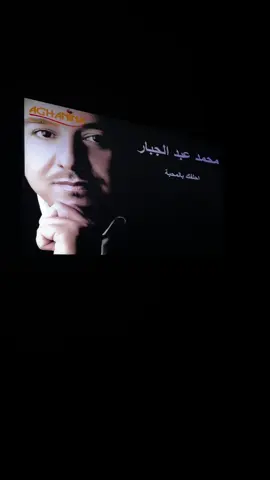 🤷🏼‍♂️🫶🏻#محمد_عبد_الجبار #احلفك_بالمحبه #العراق #اغاني #ستوريات 