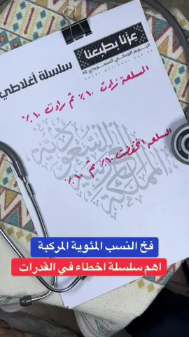 #الحسن_ضياء #قدرات_عامة #قدرات_كمي_محوسب #قدرات_قياس #قدرات_الرياض 